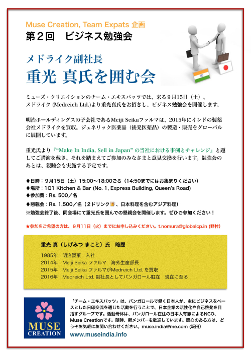 Shigemitsu Shigemitsu